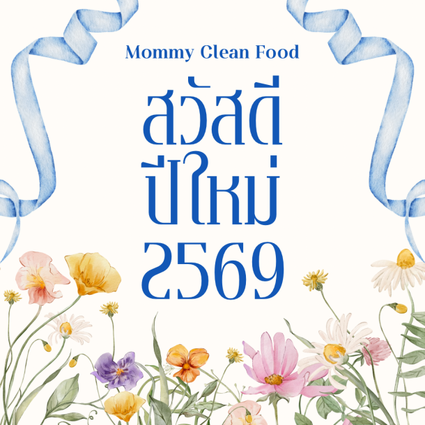 สวัสดีปีใหม่